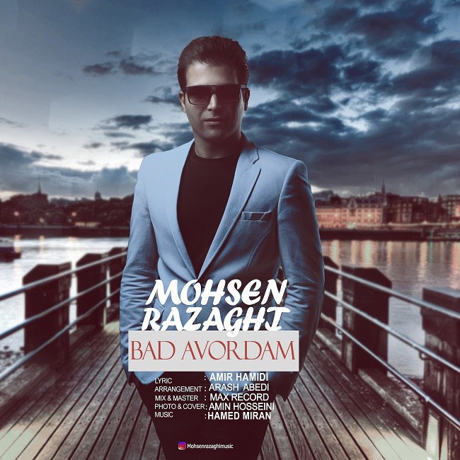 دانلود آهنگ بد آوردم